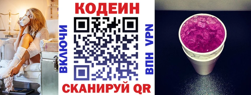 Кодеиновый сироп Lean напиток Lean (лин)  купить   Новохопёрск 