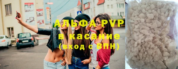 альфа пвп Богородск