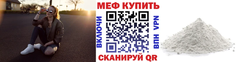 МЯУ-МЯУ VHQ  где купить наркотик  Новохопёрск 