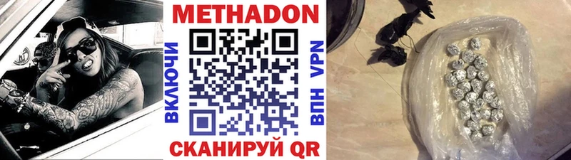 сколько стоит  Новохопёрск  Метадон мёд 